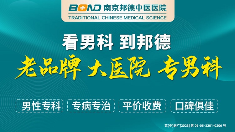 深度關(guān)注：滁州市哪家男科醫(yī)院割包皮比較好“8月排名”滁州男科醫(yī)院做包皮手術(shù)可靠嗎？